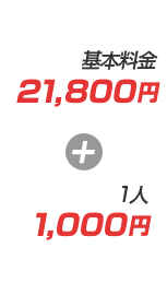 7,000~+1,000~/1l