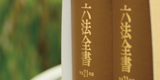 費用徴収制度について