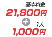 7,000円